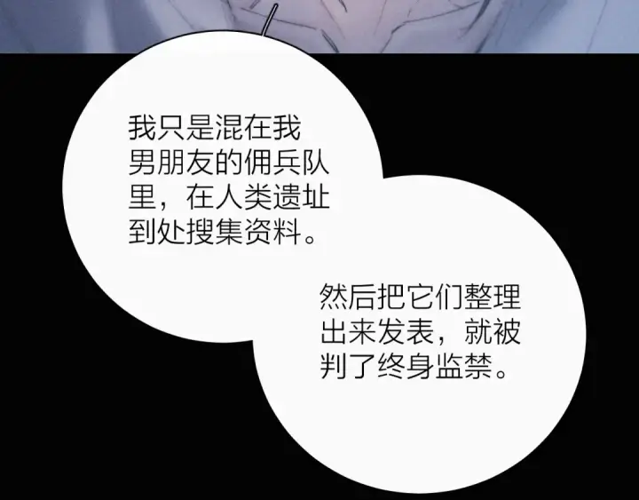 《小蘑菇》第25话 地动图45