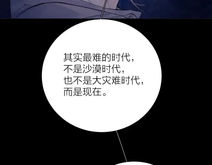 《小蘑菇》第25话 地动图53