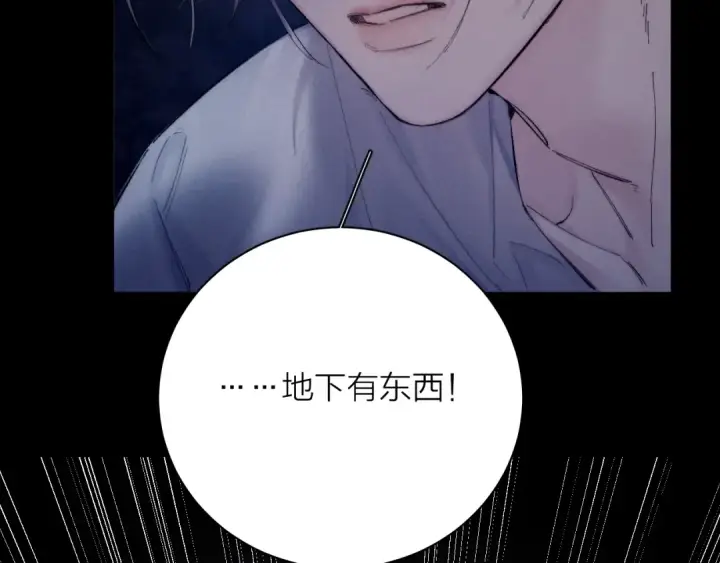 《小蘑菇》第25话 地动图66