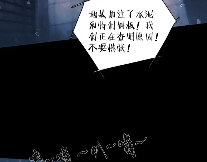 《小蘑菇》第25话 地动图86
