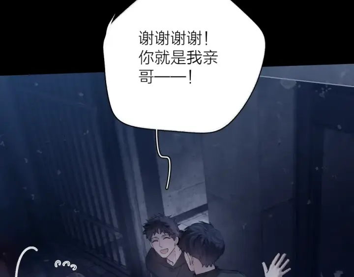 《小蘑菇》第25话 地动图94