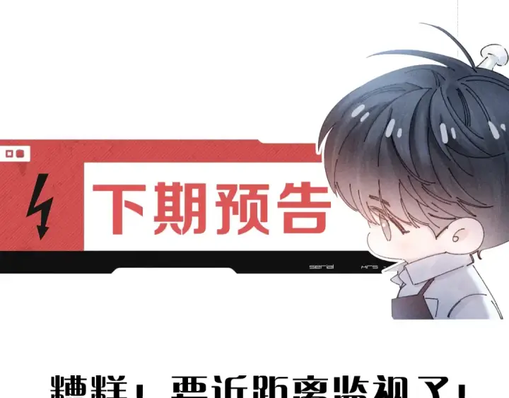 《小蘑菇》第26话 逃命图108