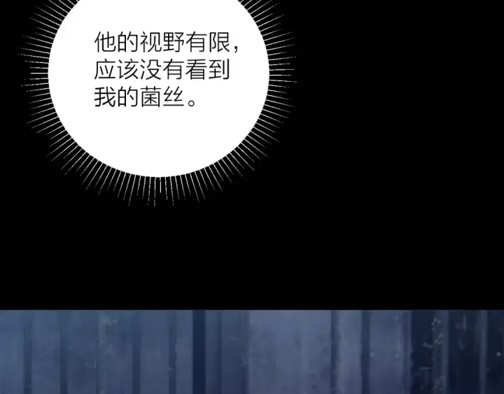 《小蘑菇》第26话 逃命图31