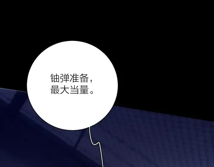 《小蘑菇》第26话 逃命图85