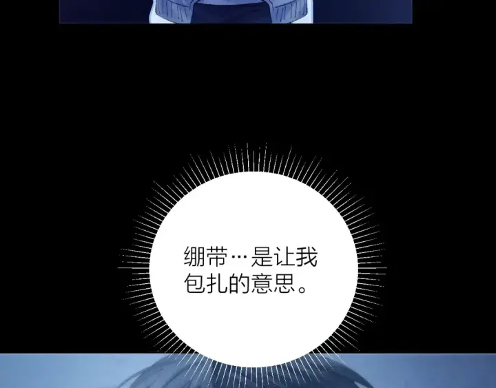 《小蘑菇》第27话 监视图59