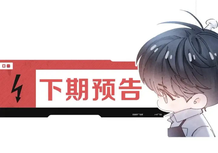 《小蘑菇》第27话 监视图83