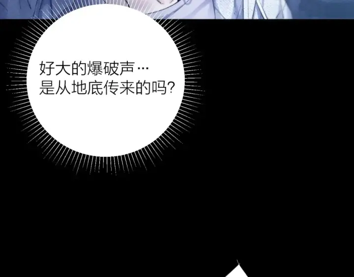 《小蘑菇》第28话 驱散仪图12