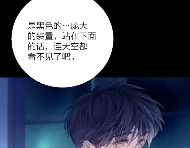 《小蘑菇》第28话 驱散仪图28