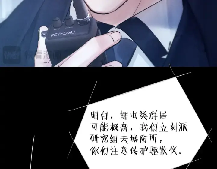 《小蘑菇》第28话 驱散仪图36