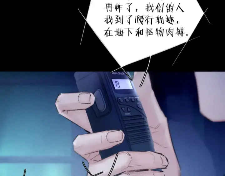 《小蘑菇》第28话 驱散仪图42