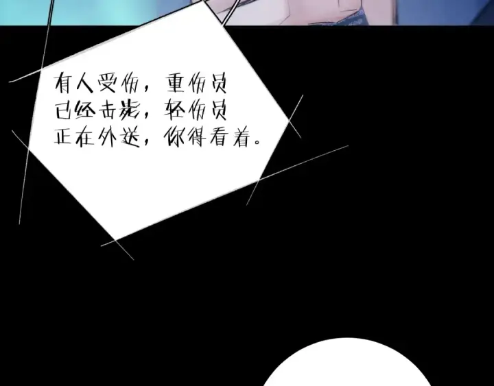 《小蘑菇》第28话 驱散仪图43