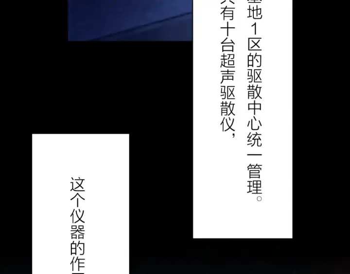 《小蘑菇》第28话 驱散仪图53