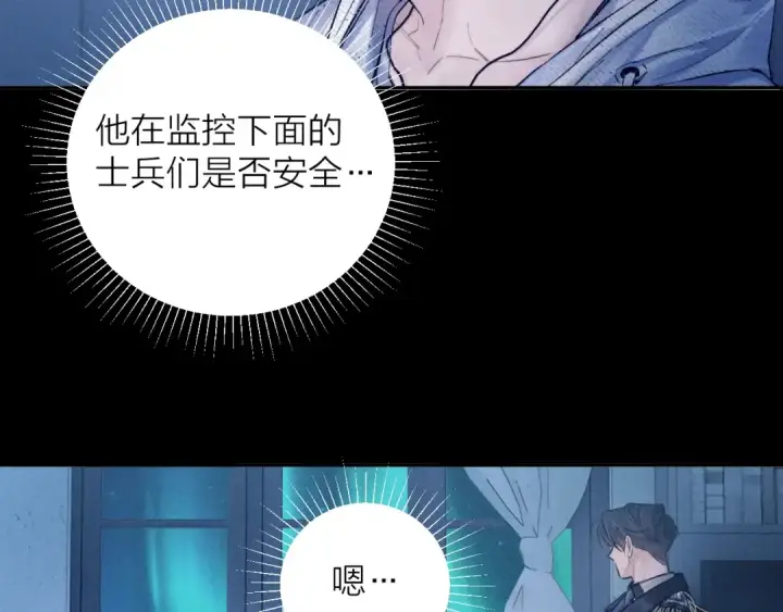《小蘑菇》第28话 驱散仪图61