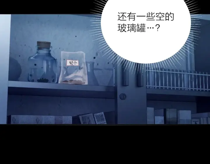 《小蘑菇》第28话 驱散仪图65
