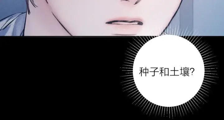 《小蘑菇》第28话 驱散仪图68