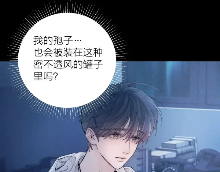《小蘑菇》第28话 驱散仪图69
