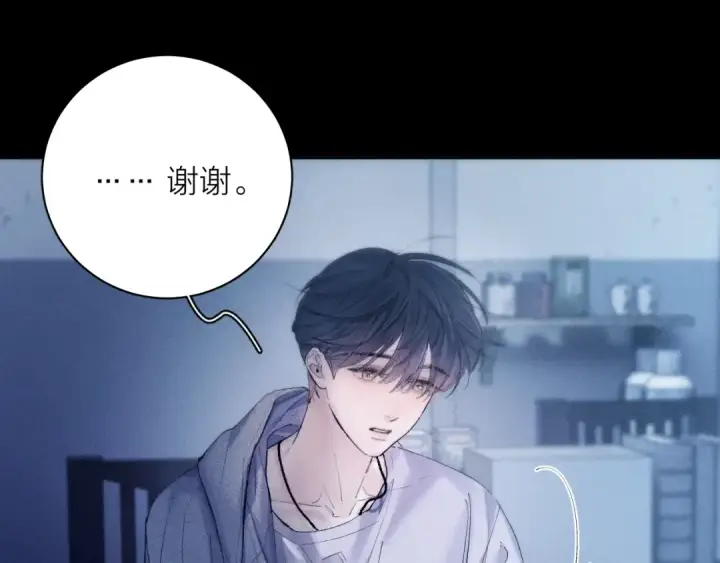 《小蘑菇》第28话 驱散仪图7