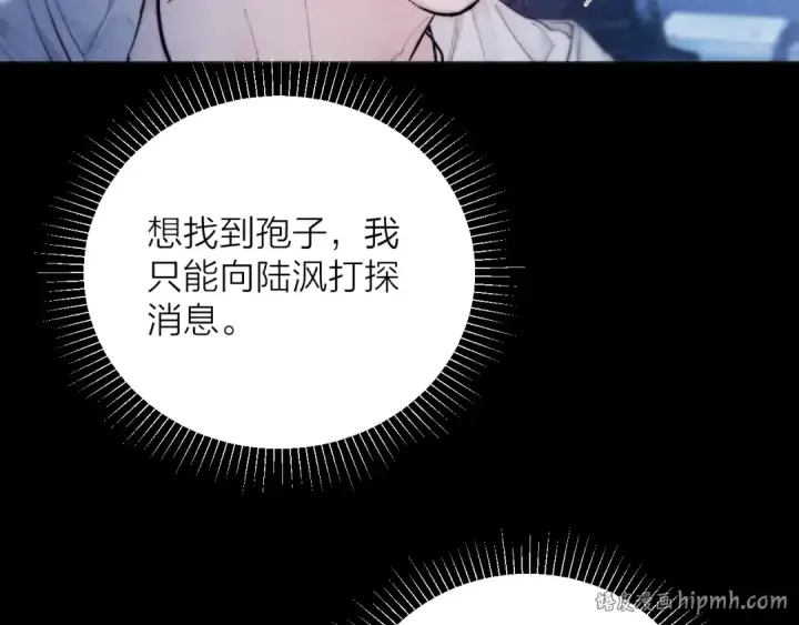 《小蘑菇》第28话 驱散仪图72