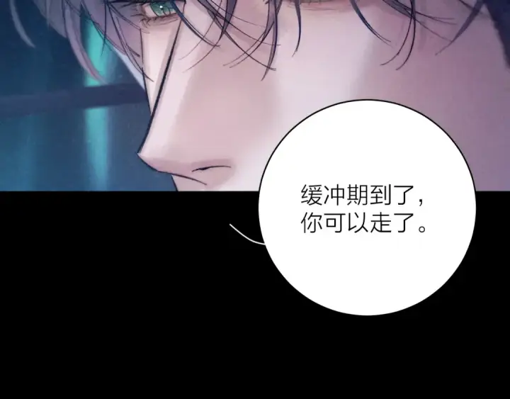《小蘑菇》第28话 驱散仪图84