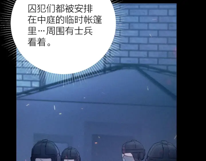 《小蘑菇》第28话 驱散仪图87