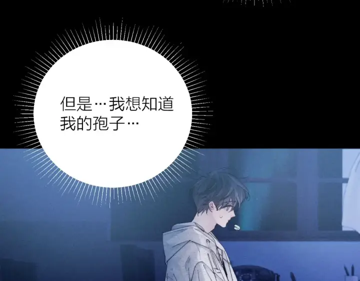 《小蘑菇》第28话 驱散仪图89