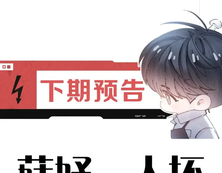 《小蘑菇》第28话 驱散仪图93