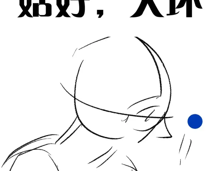 《小蘑菇》第28话 驱散仪图94