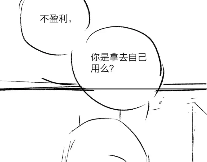 《小蘑菇》第28话 驱散仪图97