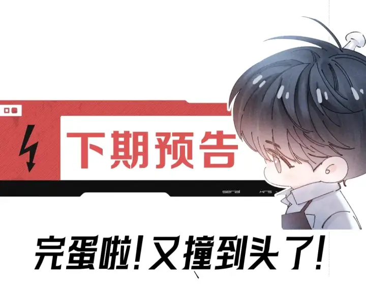 《小蘑菇》第29话 自用？图101