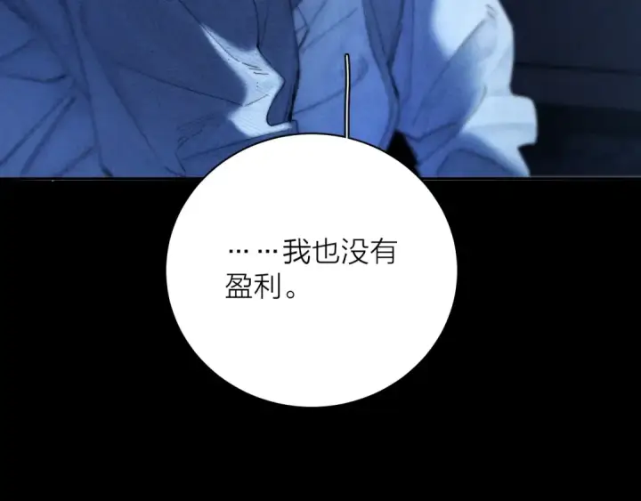 《小蘑菇》第29话 自用？图13