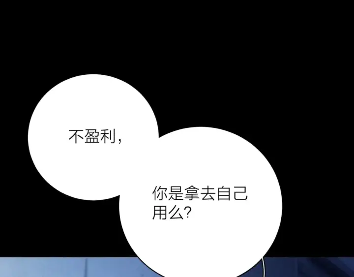 《小蘑菇》第29话 自用？图14