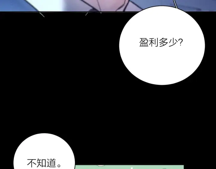《小蘑菇》第29话 自用？图20