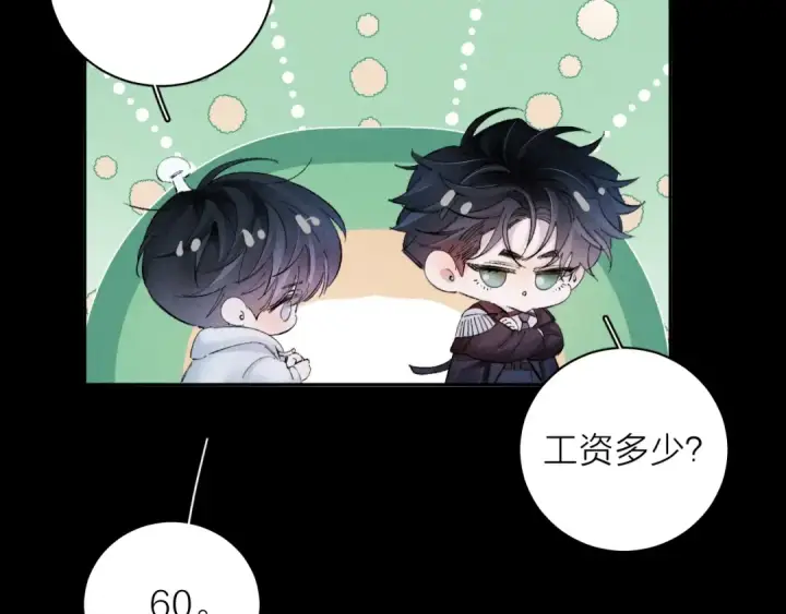《小蘑菇》第29话 自用？图21