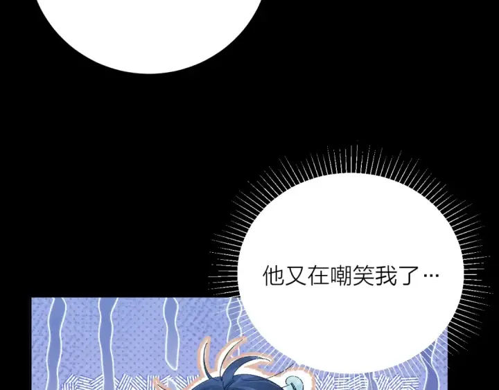《小蘑菇》第29话 自用？图28