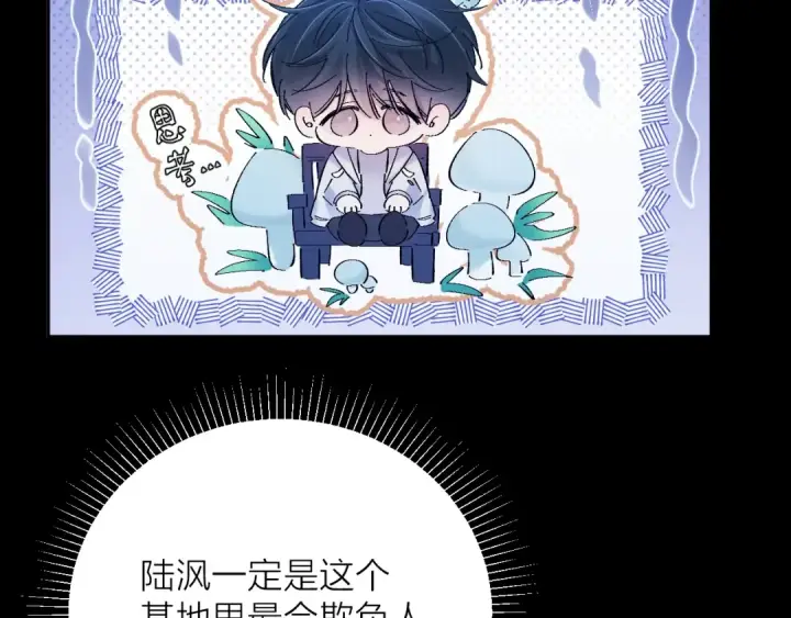 《小蘑菇》第29话 自用？图29