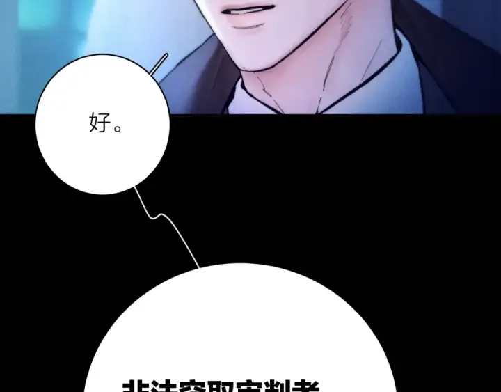《小蘑菇》第29话 自用？图5