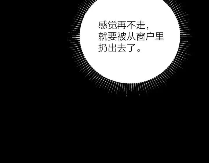 《小蘑菇》第29话 自用？图51