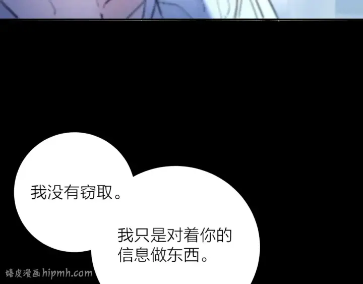 《小蘑菇》第29话 自用？图8