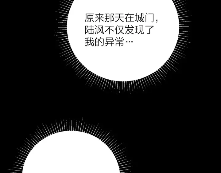 《小蘑菇》第29话 自用？图82