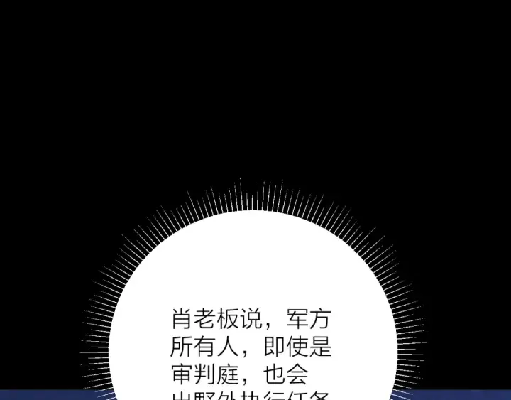 《小蘑菇》第29话 自用？图84