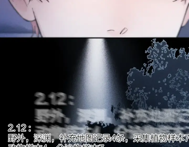 《小蘑菇》第29话 自用？图90