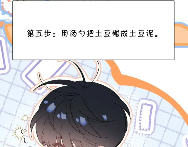 《小蘑菇》小番外 大厨菜谱图12