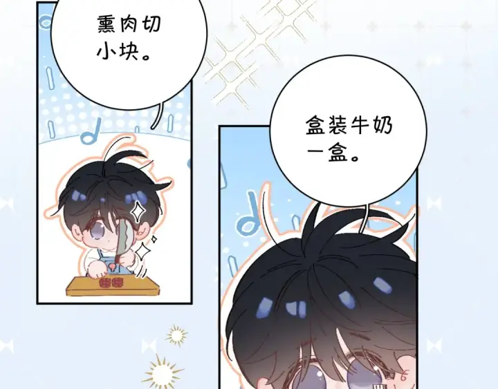 《小蘑菇》小番外 大厨菜谱图5