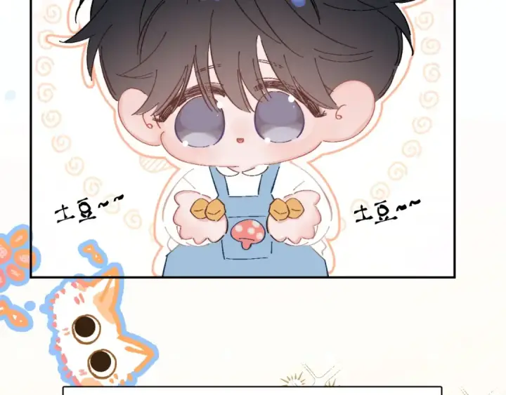 《小蘑菇》小番外 大厨菜谱图7