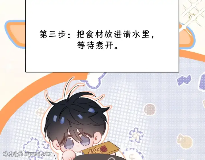 《小蘑菇》小番外 大厨菜谱图8