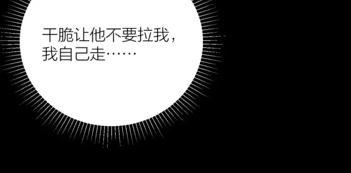 《小蘑菇》第30话 爆发力图93