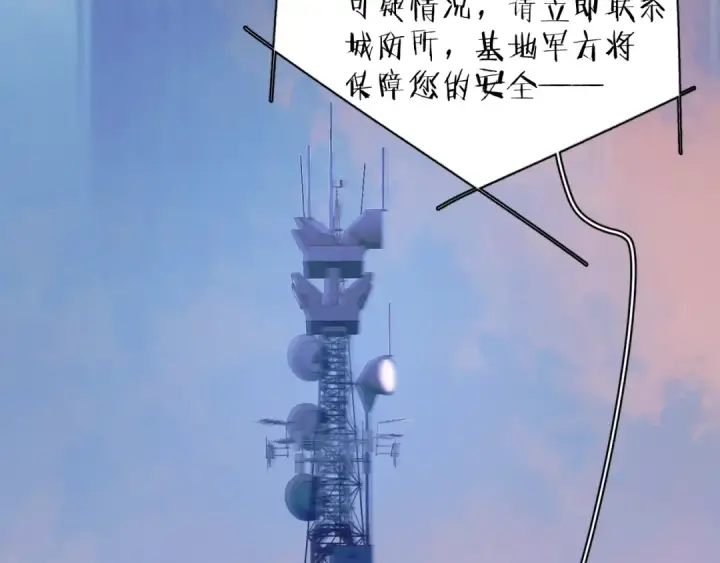 《小蘑菇》第31话 争执图102
