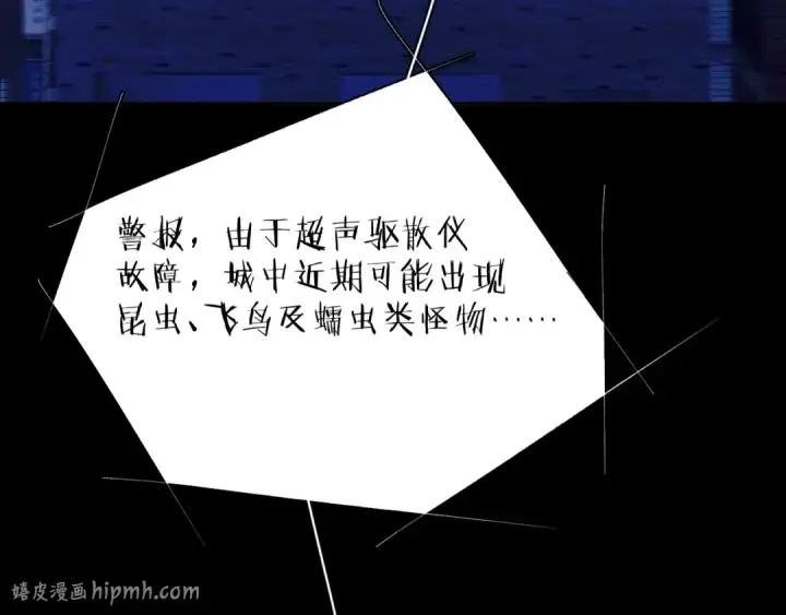 《小蘑菇》第31话 争执图104