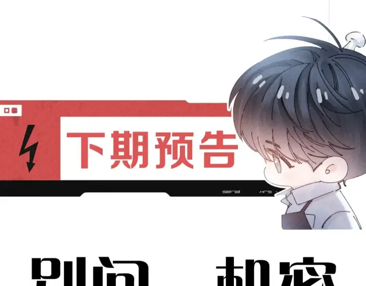 《小蘑菇》第31话 争执图107