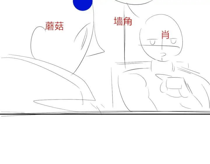《小蘑菇》第31话 争执图109